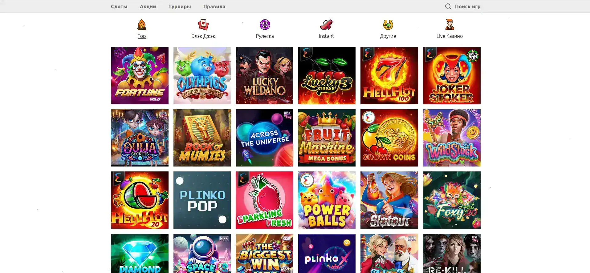 Rox casino игровые автоматы и слоты на любой вкус